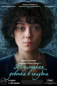Маленькая девочка в голубом